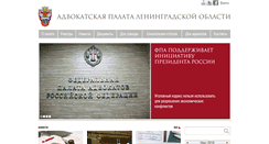 Desktop Screenshot of aplo.spb.ru