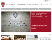 Tablet Screenshot of aplo.spb.ru